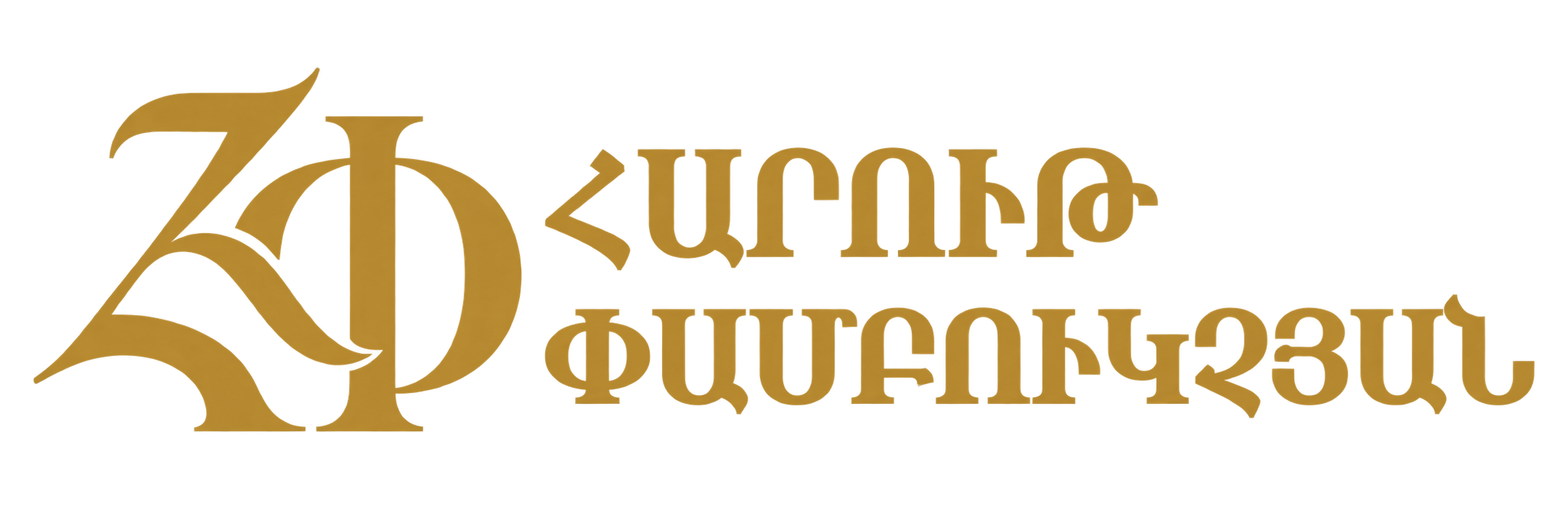 Հարութ Փամբուկչյան — Harout Pamboukjian