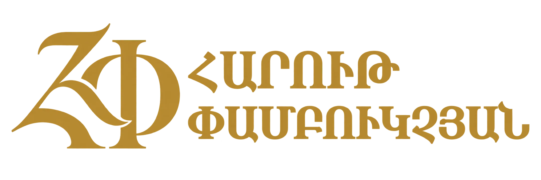 Հարութ Փամբուկչյան — Harout Pamboukjian
